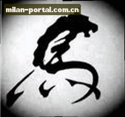 李华