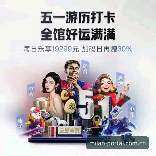 米兰APP历史版本深度分析：一位老红黑用户眼中的数字进化全览